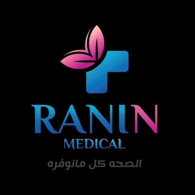 شعار رنين ميديكال للأجهزة والمستلزمات الطبية